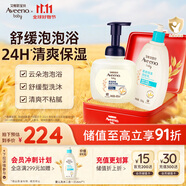 艾惟諾艾維諾寶貝保濕補水潤膚乳354g+柔泡洗發(fā)沐浴露400ml