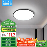 惠普精工吸頂燈led燈臥室現代簡(jiǎn)約餐廳中山燈具圓形50cm三色遙控
