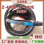 Z-480E適用美的洗衣機皮帶MB72-3100H MB72V31 MB80Q10三角傳動(dòng)帶