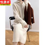 恒源祥拉鏈毛針織連衣裙女秋冬復古長(cháng)款高領(lǐng)毛衣裙直筒加厚長(cháng)袖打底裙 米白色 L 建議105-115斤