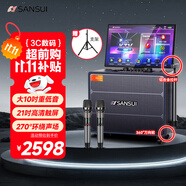 山水（SANSUI）戶外K歌專用音響 家庭ktv套裝 家用唱歌全套設(shè)備卡拉ok一體機(jī) 移動智能藍(lán)牙吉他民謠樂器音箱 Q109
