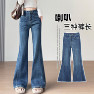 安卡丹秋冬新款女士微喇牛仔褲女時(shí)尚百搭修身顯瘦高腰九分高個(gè)子褲1278 藍色加長(cháng) XS