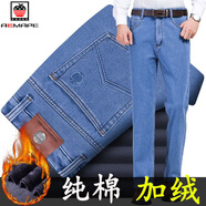 AEMAPE蘋果純棉牛仔褲男厚款加絨寬松高腰深襠直筒爸爸裝無彈中老年男褲 淺藍色 冬季加絨加厚款 31 碼 褲圍2尺4