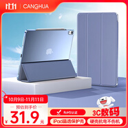 CangHua ipad air5/4保護(hù)套10.9英寸 2020/2022款A(yù)ir4/5保護(hù)殼蘋果平板電腦三折支架超薄防彎皮套 薰衣草