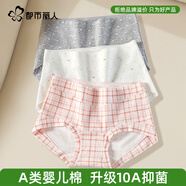 都市麗人內褲女生純棉2026新款少女四角短褲10A抑菌襠大碼碎花女士平角褲