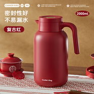 炊大皇保溫壺316L不銹鋼大容量家用熱水壺暖瓶一體無(wú)縫內(nèi)膽2L（復(fù)古紅）