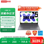 聯(lián)想筆記本電腦小新16 2025高性能輕薄本 英特爾酷睿標(biāo)壓i5 24G 512G 高色域 辦公【國(guó)家補(bǔ)貼20%】