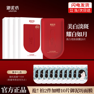 御泥坊面膜 美白淡斑面膜女祛斑面膜提亮去黃保濕補(bǔ)水面膜男女祛斑產(chǎn)品 【美白淡斑補(bǔ)水亮膚】20片