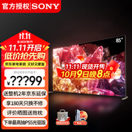 索尼（SONY） XR-85X95EK 85英寸 MiniLED液晶電視 4K 120Hz XR認(rèn)知芯片 無(wú)界全面屏AI智能攝像頭 金屬邊框 85英寸 XR-85X95EK