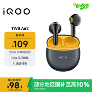 vivo iQOO TWS Air2 極焰黃 55ms超低游戲延遲 電競聲效 超輕佩戴 30小時超長續(xù)航情人節(jié)送禮物