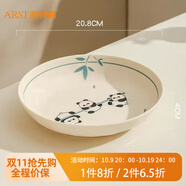 ARST雅誠德24年新款草莓兔陶瓷飯碗盤家用卡通餐具可愛少女心兒童微波爐碗碟 8英寸快樂熊貓深圓盤