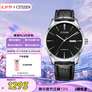 西鐵城（CITIZEN）手表男日韓表自動機械日顯表盤皮帶學生七夕節(jié)禮物NH8350-08E