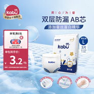 卡布KABU 錦繡絲柔高端紙尿褲七彩青花錦拉拉褲新生兒透氣干爽尿不濕 七彩拉拉褲L碼3片(9-14KG)