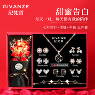 紀(jì)梵哲輕奢一周耳釘女生耳飾耳環(huán)耳墜珠寶首飾教師節(jié)生日禮物送女友老婆 一周耳釘+項(xiàng)鏈+手鏈【玫瑰金色】