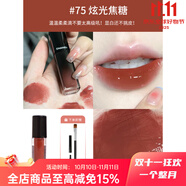 香奈兒（Chanel）炫光唇釉小樣83 62 63 92 93 66 84 97口紅素顏唇蜜唇膏 炫光唇釉#75【0.5ml】