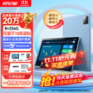 好記星學(xué)習(xí)機8+256G小學(xué)生初中高中教材同步英語學(xué)習(xí)八核平板電腦家教機上網(wǎng)課點讀機 M600藍(lán)【8+256G+真八核+同步教材雙系統(tǒng)】