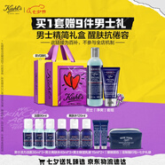 科顏氏（Kiehl's）男士保濕潔面250ml+乳液75ml 控油補水護膚品七夕禮物送男友