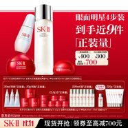 SK-II神仙水230ml+面霜80g+光子小燈泡30ml+眼霜15g護膚品套裝sk2化妝