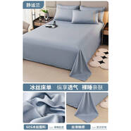 詠幻純色冰絲床單單件單人夏天涼感真絲冰被單枕套三件套學(xué)生宿 靜謐蘭水洗冰絲面料親膚舒適 床單三件套-300*245cm+同款兩只