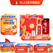 瀘州老窖頭曲 濃香型白酒 【送禮優(yōu)選】 55度 625mL 2瓶 富貴吉祥禮盒