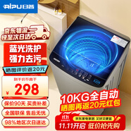 日普（RIPU）波輪洗衣機(jī)全自動 大容量洗衣機(jī)家用宿舍租房神器 10公斤咖啡金【藍(lán)光洗護(hù)+風(fēng)干潔桶+強(qiáng)動力電機(jī)】
