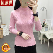 恒源祥2025新款全身加絨加厚毛衣女秋冬套頭打底衫修身麻花內搭針織衫 粉色-旗艦款 加絨 XL 【建議120-135斤】