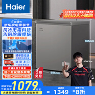 海爾（Haier）132升風(fēng)冷無(wú)霜小冰柜家用商用 冷藏柜冷凍柜兩用京東自營(yíng)小冰箱小型冷柜BC/BD-132WGHEG9D國(guó)家補(bǔ)貼