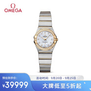 歐米茄（OMEGA）瑞表星座石英鑲鉆女表24mm123.25.24.60.55.004
