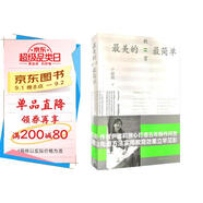 好媽媽勝過好老師姊妹篇：最美的教育最簡單　入選2014中國好書
