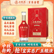 五糧液股份 中秋送禮 五糧精釀盛釀 52度500ml*1瓶 婚宴酒濃香型白酒