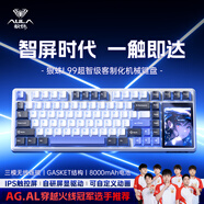 狼蛛（AULA）L99智能屏顯無(wú)線藍(lán)牙機(jī)械鍵盤 三模客制化可觸控 六層消音填充 電腦筆記本辦公鍵盤電競(jìng)游戲?qū)Ｓ?L99星海藍(lán)-聽雨軸8000mAh【智慧屏】