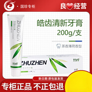 竹珍竹鹽皓齒清新牙膏200g/100g/130g益齒護(hù)齦牙膏正品店 皓齒清新(日用)130g