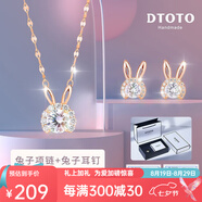 DTOTO999足銀兔子項(xiàng)鏈吊墜女鎖骨鏈發(fā)財(cái)兔本命年小眾情人節(jié)禮物送女友 紅色兔子耳釘項(xiàng)鏈套裝品牌禮盒