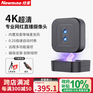 紐曼（Newmine）【4K超高清】電腦直播攝像美顏雙鏡頭免驅(qū)攝像機(jī)主播帶貨設(shè)備豎屏?xí)h視頻筆記本臺式電腦20倍變焦