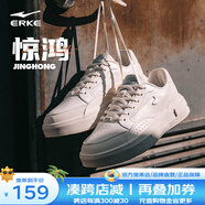 鴻星爾克（ERKE）板鞋女減震舒適滑板鞋耐磨低幫健身女子運(yùn)動(dòng)鞋【驚鴻】 微晶白/云霧藍(lán) 40