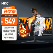 HKC 27英寸144Hz高刷IPS面板1080P低藍(lán)光不閃屏99%sRGB廣色域電子書電腦外接電競游戲辦公顯示器V2719