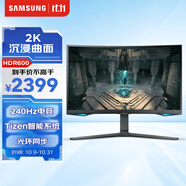 三星（SAMSUNG）27英寸 G65B 240Hz 2K 1000R曲面 HDR600 1ms(GTG) 玄龍騎士 游戲 電競 顯示器 LS27BG654ECXXF