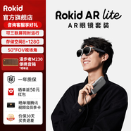 ROKID ar Lite【現貨速發(fā)】靈伴科技 Max2智能分體式AR眼鏡 Station2多屏同開(kāi)觸控空間射線(xiàn) 非VR眼鏡 AR Lite空間音頻套裝