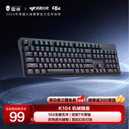 雷神（ThundeRobot）K104極夜 有線(xiàn)機(jī)械鍵盤(pán)混彩背光電腦游戲筆記本辦公家用全鍵無(wú)沖無(wú)畏契約cs2 青軸