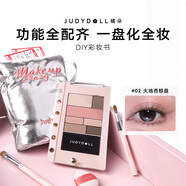橘朵（Judydoll）彩妝書手賬本眼影盤日常淡妝綜合盤腮紅修容02大地杏棕盤9件套