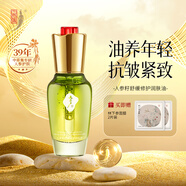 中草集人參籽精華油 抗皺淡紋精華舒緩修護(hù)肌膚肌溫和無(wú)刺激敏感肌可用
