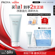 珀萊雅氨基酸型洗面奶 氨基酸深層清潔洗面奶女男潔面乳100g