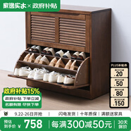 家逸（JIAYI）實(shí)木鞋柜玄關(guān)柜客廳柜鞋架樓道門口入戶鞋柜進(jìn)門超薄翻斗鞋柜北歐 33cm兩翻斗胡桃色