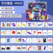 創(chuàng)意豬（IDEA PIG）兒童變魔術(shù)道具套裝大禮盒益智玩具魔法高級男孩10歲生日禮物女孩 【月光寶盒鋁箱-升級款】500+魔術(shù)效果丨91+生 男生套裝【魔法帽+披風+伸縮棒+代寫賀卡+送視