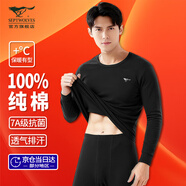 七匹狼秋衣秋褲套裝男士100%純棉薄款保暖內(nèi)衣青年男襯衣襯褲打底棉毛衫 100%純棉全身抗菌-黑色 XL -175/100(130-150斤)