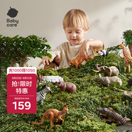 babycare&bctoys動物玩具動物桶熊貓老虎獅子長頸鹿模型玩具