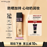 美寶蓮FITMEPRO粉底液奶油小方瓶提亮遮瑕干皮水潤(rùn)防曬120 七夕禮物女