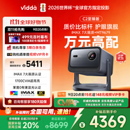 Vidda C2至臻版 海信4K超高清三色激光云臺投影儀家用100吋家庭影院電視(萊茵0有害藍光)國家補貼
