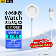 軒邑 小米手表充電器通用Watch S4/Sport/eSIM/S3/S2/H1血壓手表/2Pro腕部記錄儀心電磁吸手表充電線(xiàn)