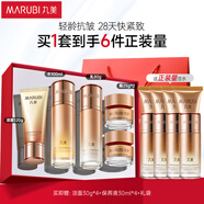 丸美套裝 彈力蛋白凝時抗皺緊致潔水乳面霜禮盒 保濕化妝護(hù)膚品禮物